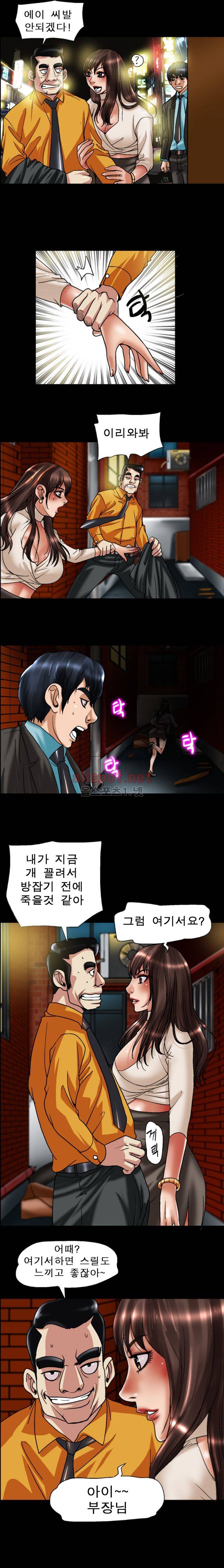 초대남 53화 3