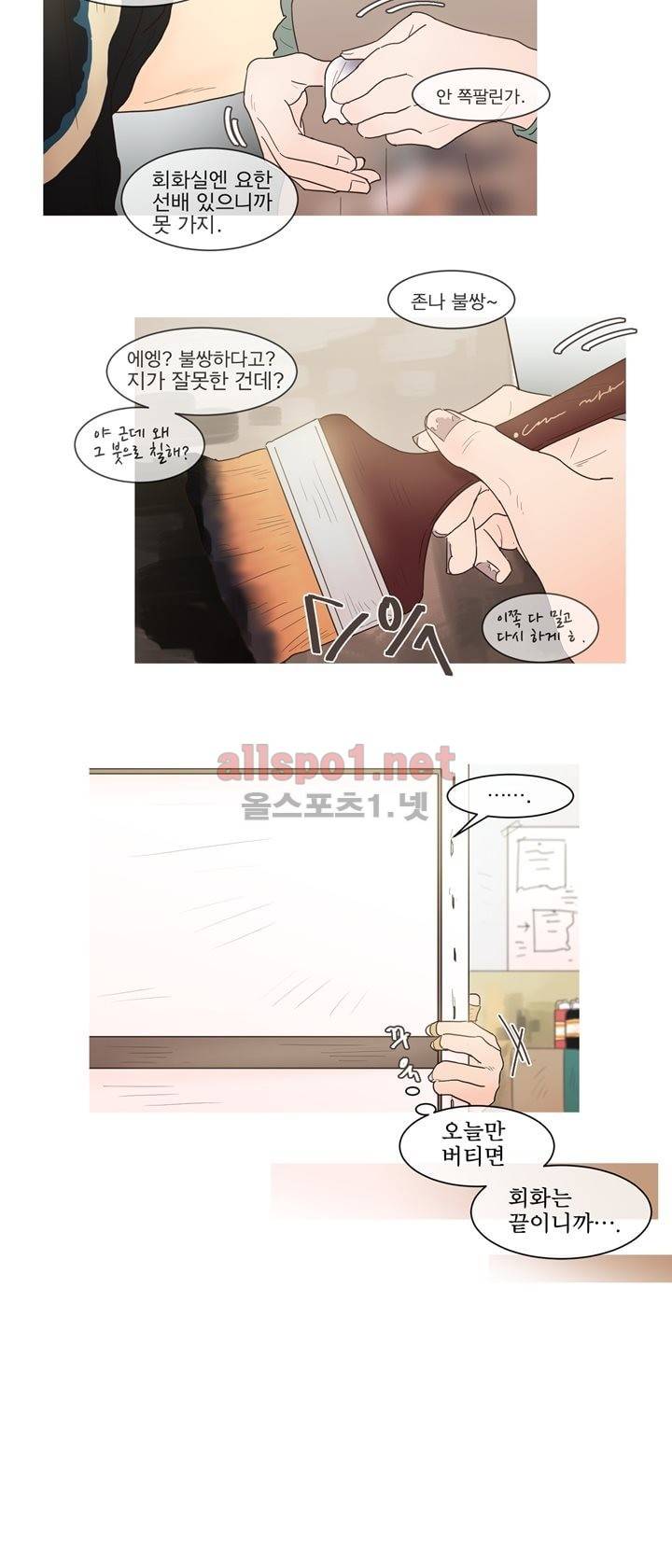 나는 너의 귀여운 카피캣! 37화 3