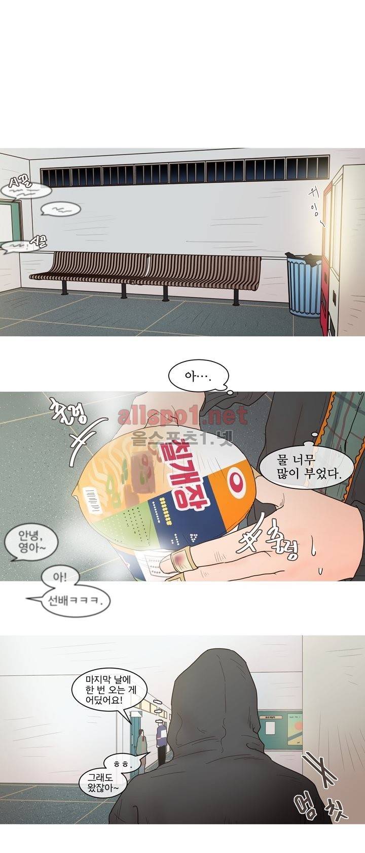 나는 너의 귀여운 카피캣! 37화 4