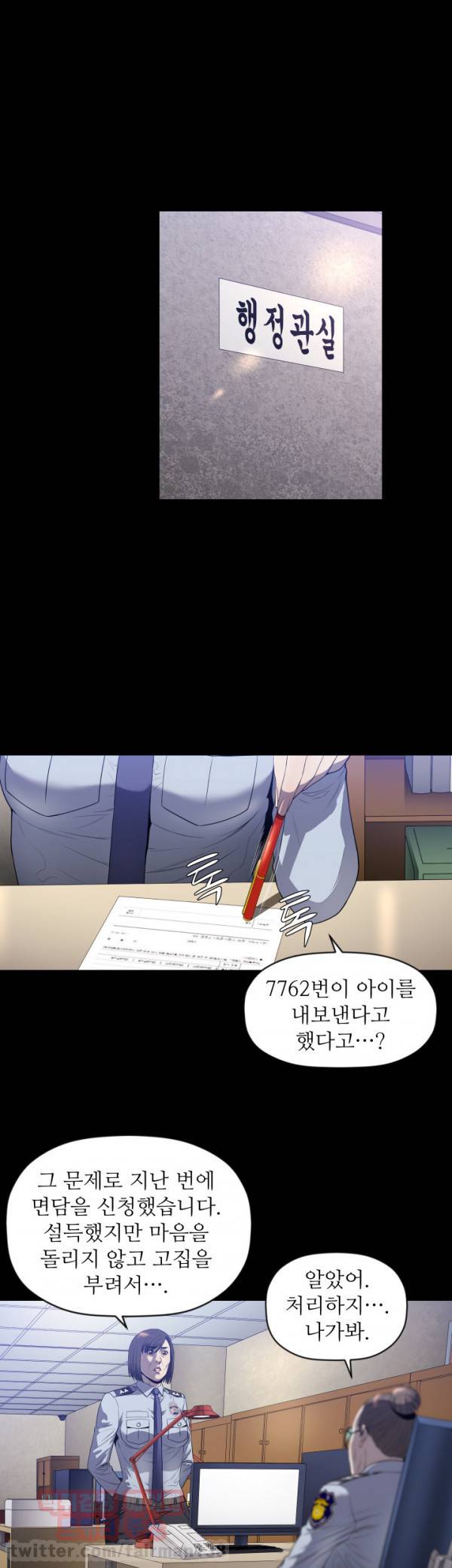 화관 19화 4
