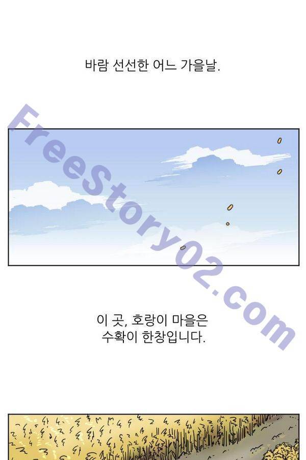 구구까까 Ep13. 여우 부족 1