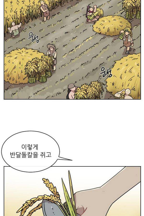 구구까까 Ep13. 여우 부족 2