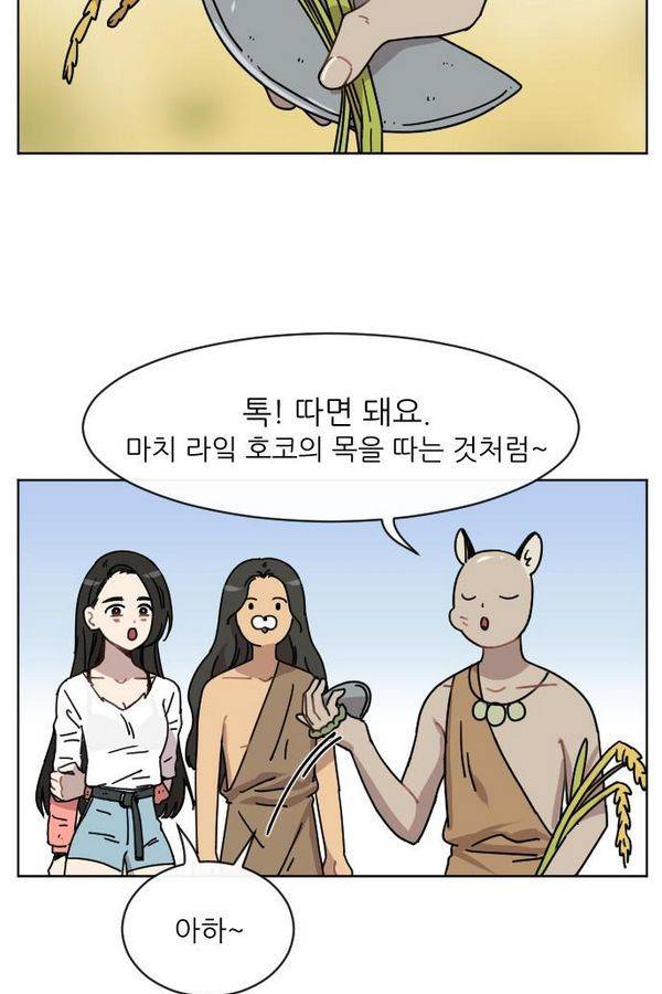 구구까까 Ep13. 여우 부족 3