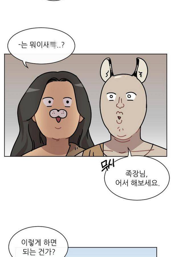 구구까까 Ep13. 여우 부족 4