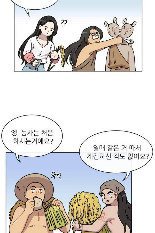 구구까까 Ep13. 여우 부족 5