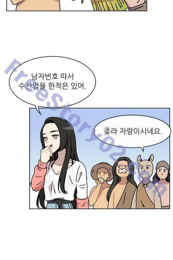 구구까까 Ep13. 여우 부족 6