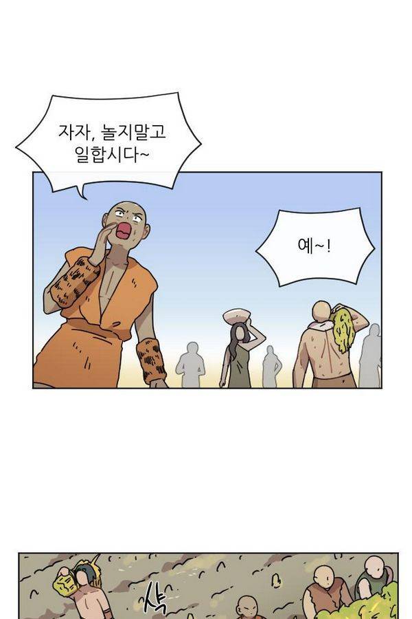 구구까까 Ep13. 여우 부족 7