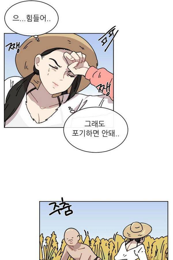 구구까까 Ep13. 여우 부족 9