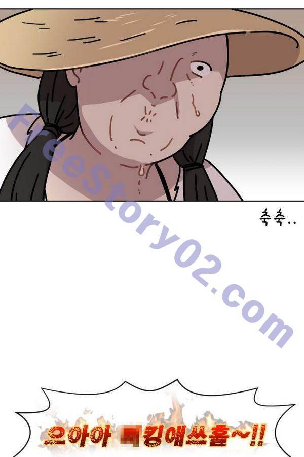 구구까까 Ep13. 여우 부족 11