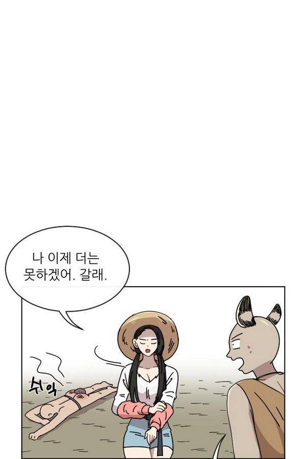 구구까까 Ep13. 여우 부족 14