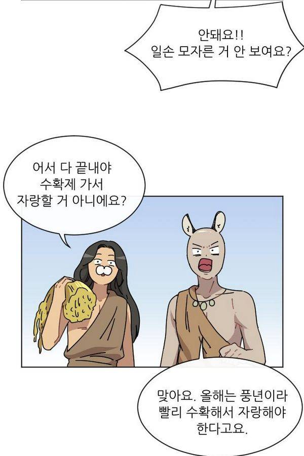 구구까까 Ep13. 여우 부족 15