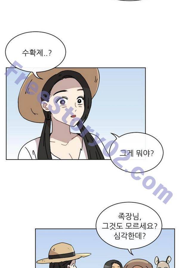 구구까까 Ep13. 여우 부족 16