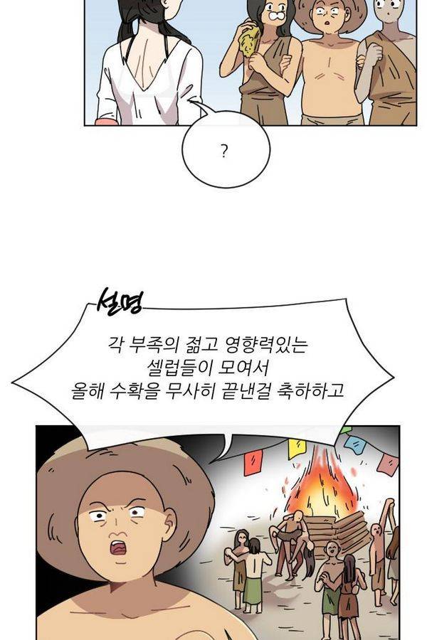 구구까까 Ep13. 여우 부족 17
