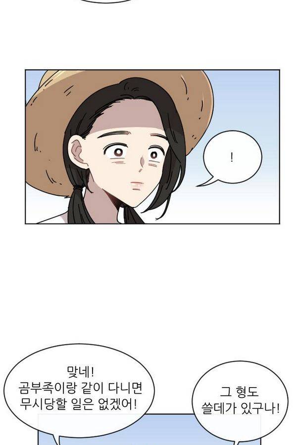 구구까까 Ep13. 여우 부족 20