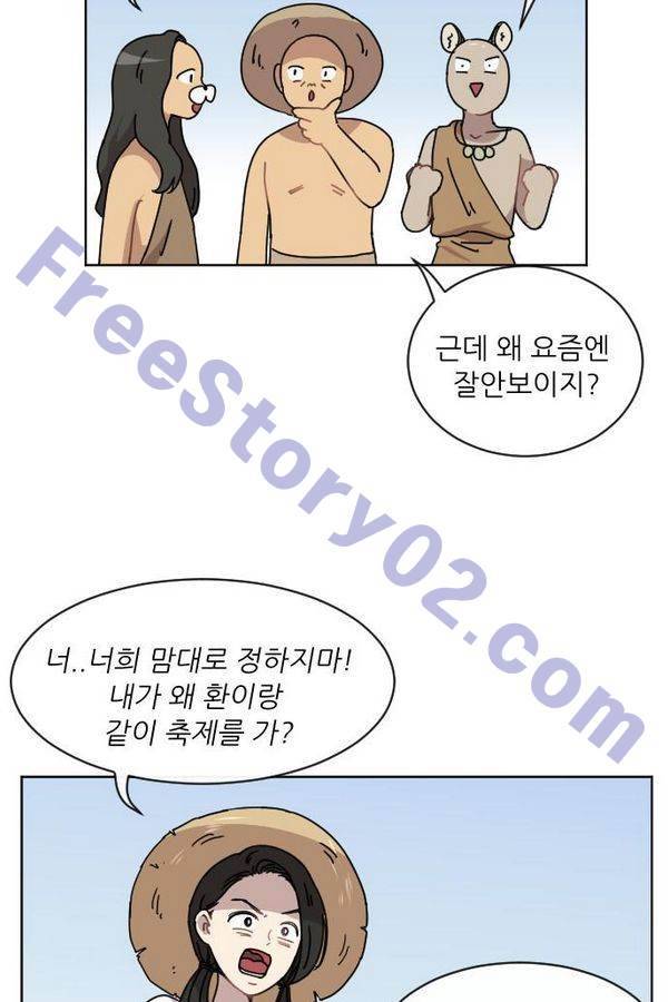 구구까까 Ep13. 여우 부족 21