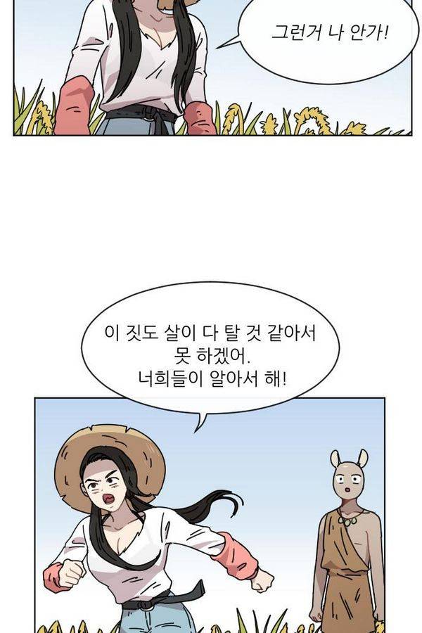 구구까까 Ep13. 여우 부족 22