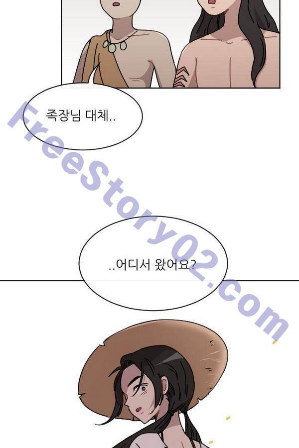 구구까까 Ep13. 여우 부족 26