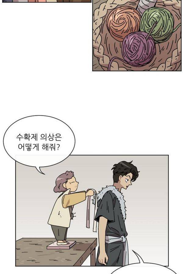 구구까까 Ep13. 여우 부족 30