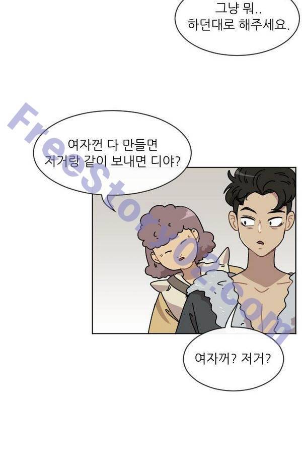 구구까까 Ep13. 여우 부족 31