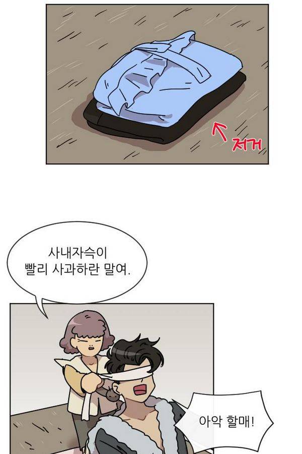 구구까까 Ep13. 여우 부족 32