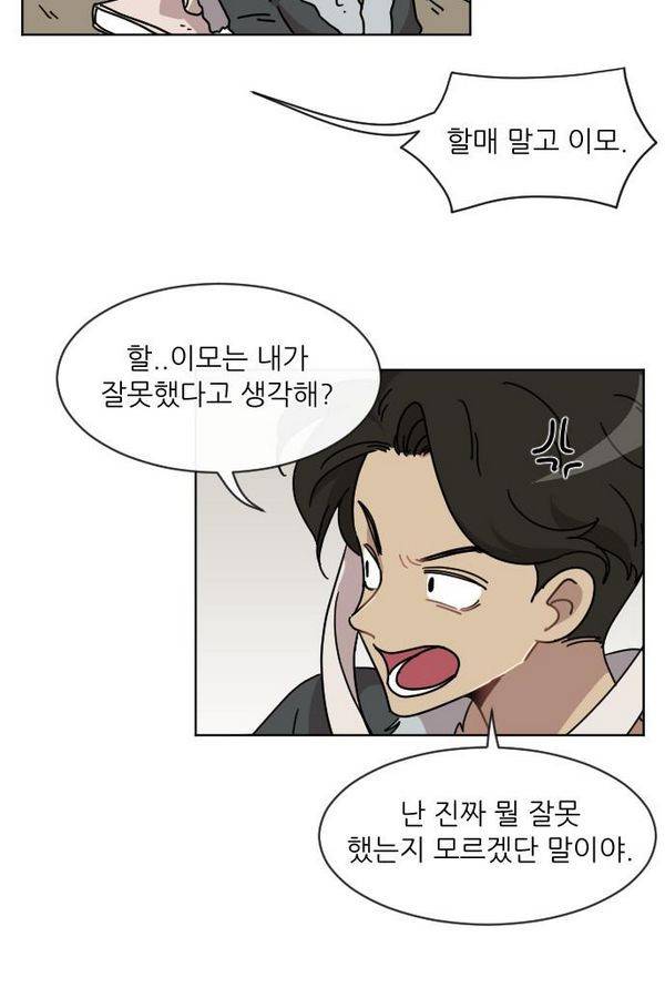 구구까까 Ep13. 여우 부족 33