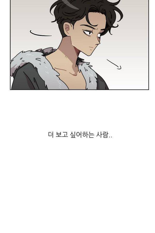 구구까까 Ep13. 여우 부족 35