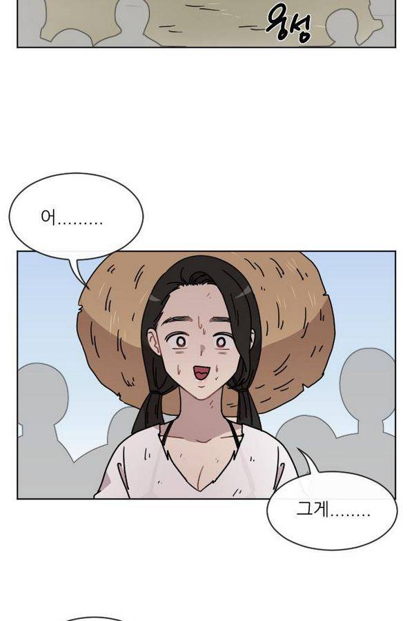 구구까까 Ep13. 여우 부족 37