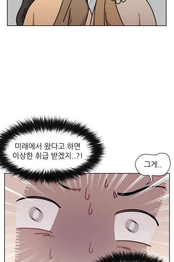 구구까까 Ep13. 여우 부족 40