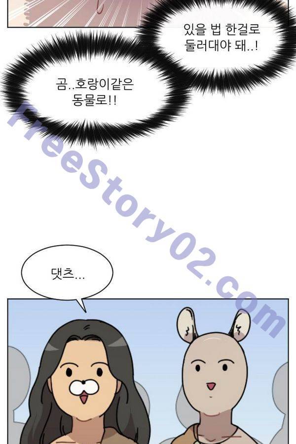 구구까까 Ep13. 여우 부족 41