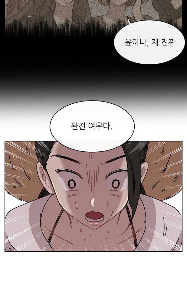 구구까까 Ep13. 여우 부족 44