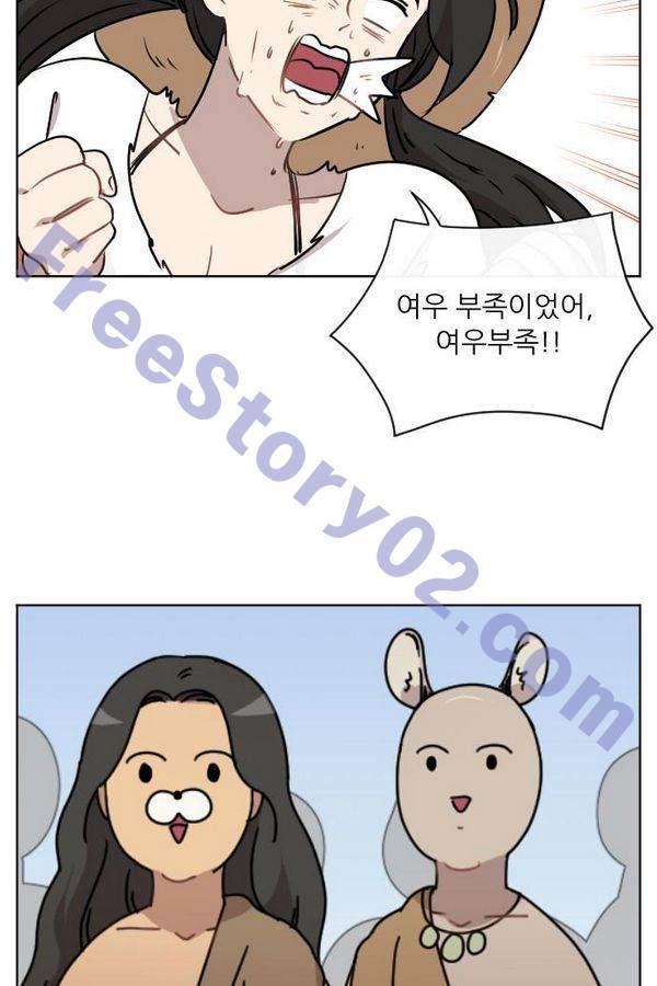 구구까까 Ep13. 여우 부족 46