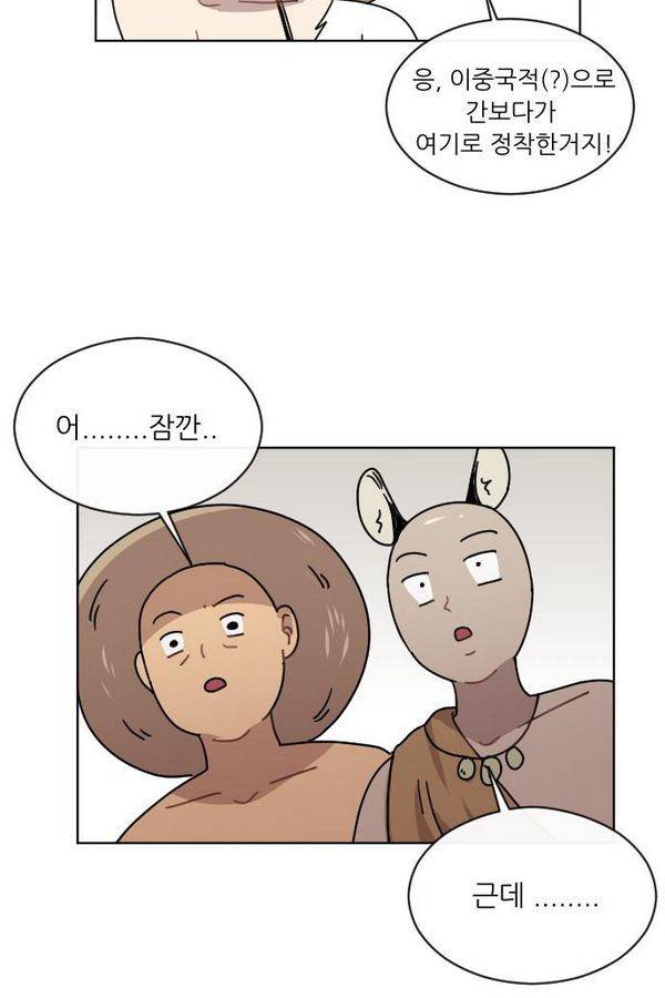 구구까까 Ep13. 여우 부족 50