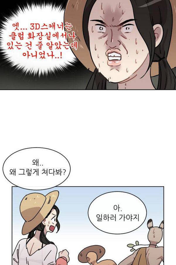 구구까까 Ep13. 여우 부족 53