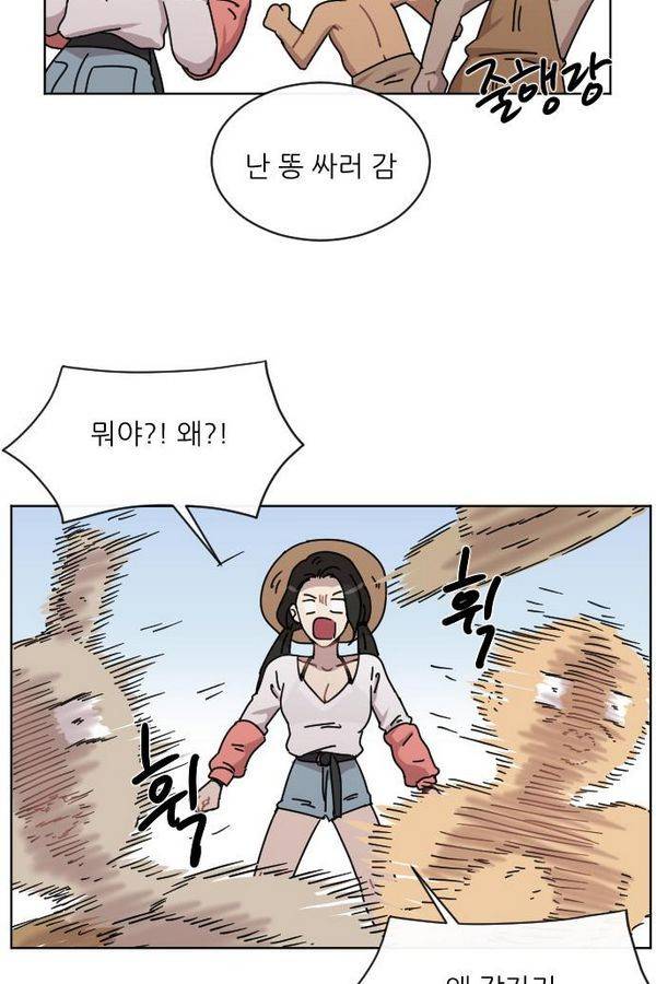 구구까까 Ep13. 여우 부족 54