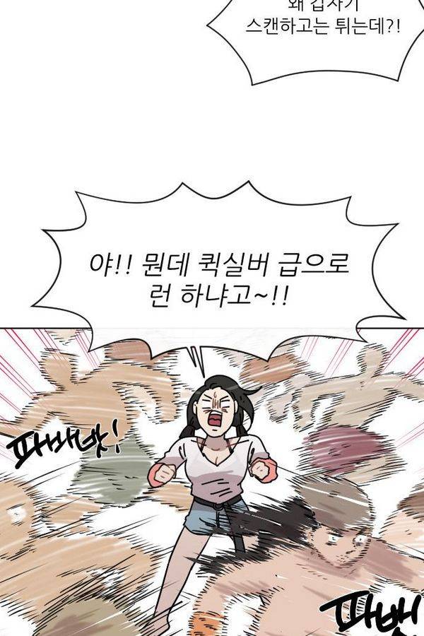 구구까까 Ep13. 여우 부족 55