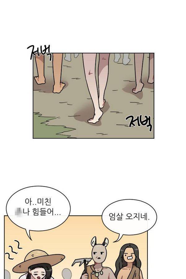 구구까까 Ep13. 여우 부족 58