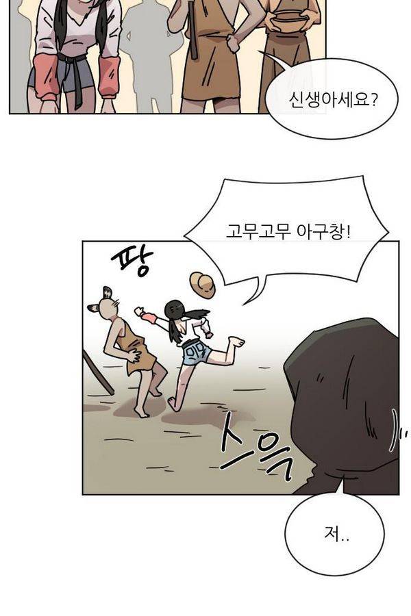 구구까까 Ep13. 여우 부족 59