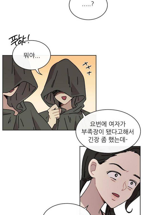 구구까까 Ep13. 여우 부족 62