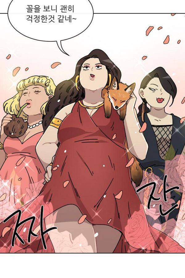 구구까까 Ep13. 여우 부족 64