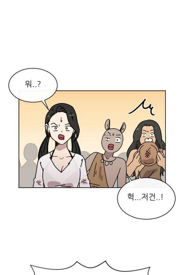 구구까까 Ep13. 여우 부족 65