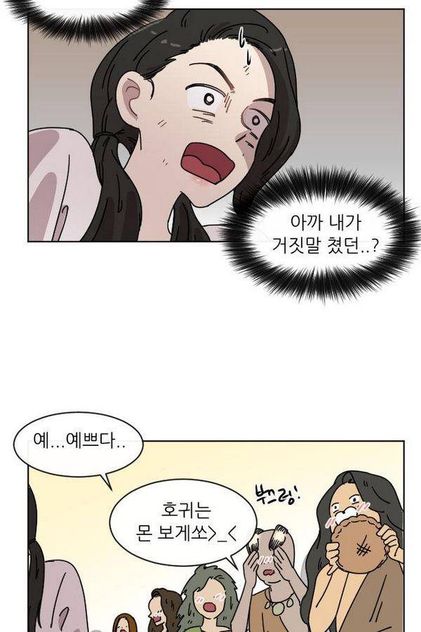 구구까까 Ep13. 여우 부족 67