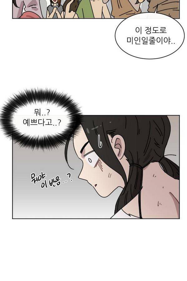 구구까까 Ep13. 여우 부족 68