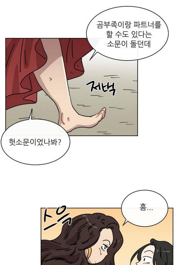 구구까까 Ep13. 여우 부족 69