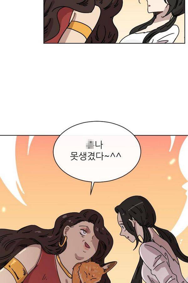 구구까까 Ep13. 여우 부족 70