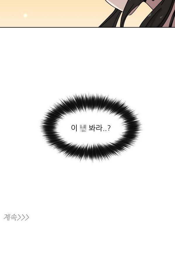 구구까까 Ep13. 여우 부족 72