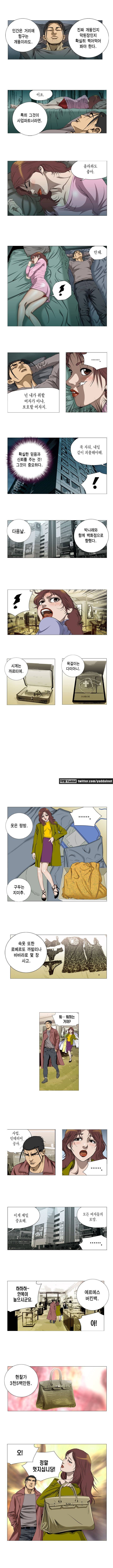 엽색 7화 2