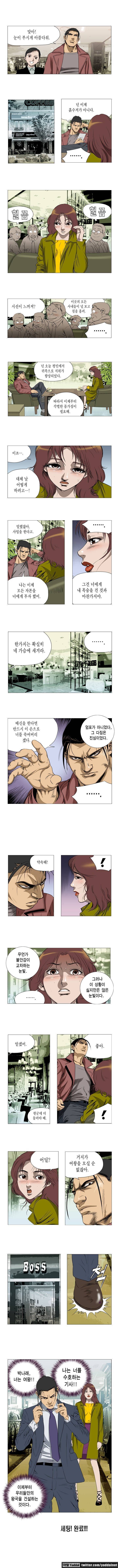 엽색 7화 3