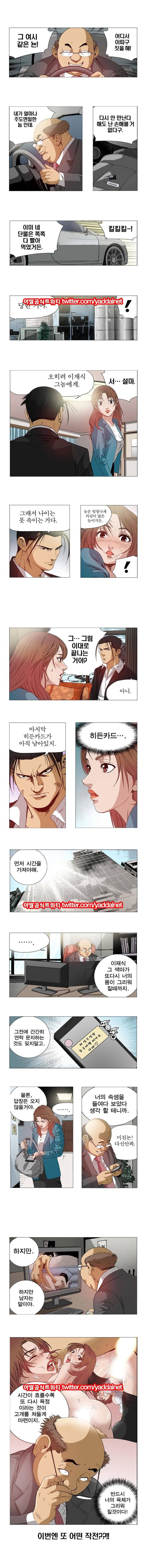 엽색 17화 2