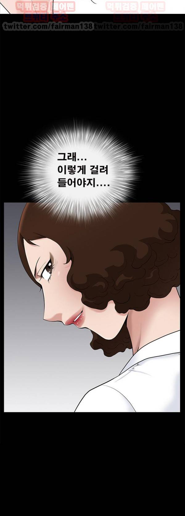 손맛 시즌3 : 거친손 11화 2
