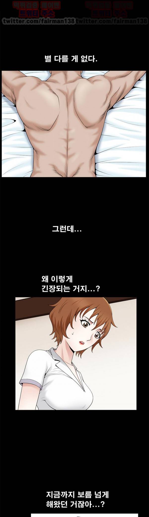 손맛 시즌3 : 거친손 11화 7